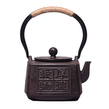 铁壶厂家铁茶壶批发铸铁壶带滤网日式手工烧水泡茶壶茶具一件代发