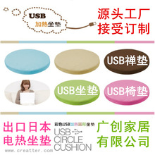 出口USB发热座垫汽车发热座垫USB wram cushion 座布団USB禅垫