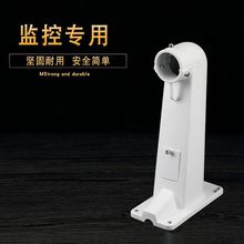 ds-1602zj壁装铝合金球机监控摄像头支架48寸球机通用支架