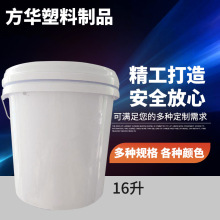 塑料桶批发 16L洗车液轮胎蜡化肥机油桶化工品化肥大包装圆桶