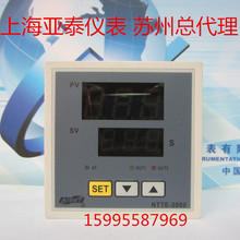 AISET温控仪表NTTE-2000上海亚泰仪表 烫画机温控器 NTTE-2414WR