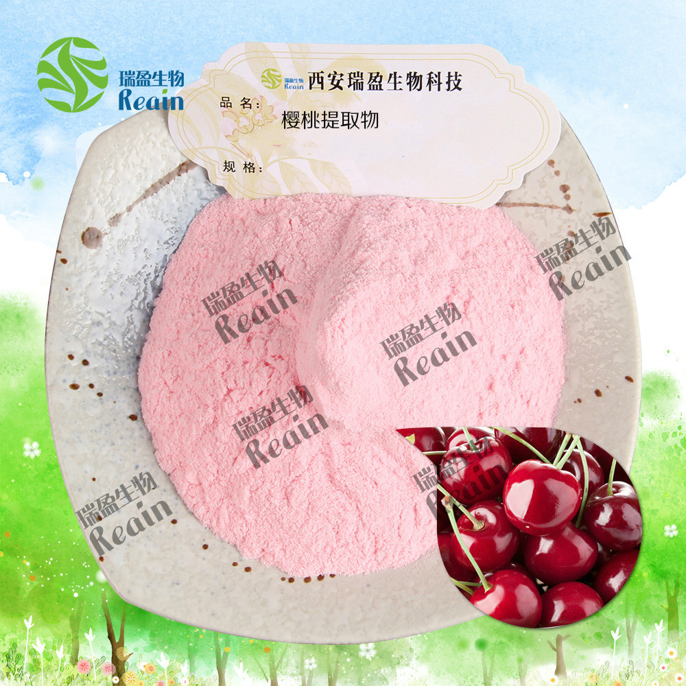 针叶樱桃粉vc17%【巴西进口樱桃】维生素c果粉冰淇淋奶茶果蔬粉06