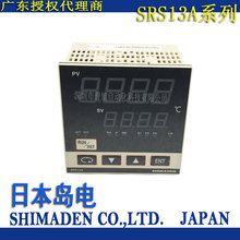 SRS13A-8PN-90-N100000数显温控仪SHIMADEN岛电全新SRS13A温控表