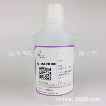 现货供应日本森永n-甲基吡咯烷酮nmp清洗剂 染料助剂 分散剂500克