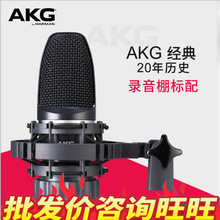 AKG/爱科技 c3000电容麦克风专业录音K歌直播主播大合唱话筒套装