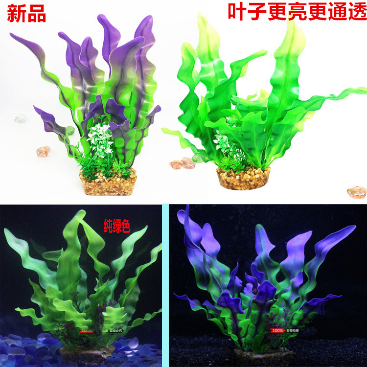 水族箱仿真水草 鱼缸造景仿真植物 酒店摆设布景 大底座海带草
