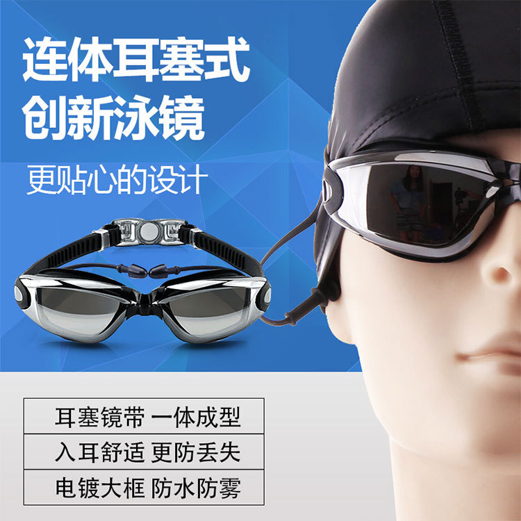 Youyou Factory Printing Logo Hd Waterproof Anti-Fog Men's and Women's Large Frame Electroplating Swimming Goggles Swimming Eye Protection Glasses Wholesale