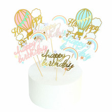 版权蛋糕装饰 热气球 云朵 彩虹创意 happybirthday蛋糕插牌插件