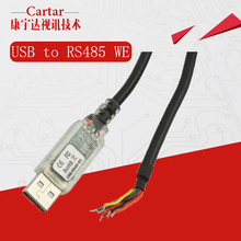 USB-RS485 WE   usb转485 485转换器 USB转RS485 USB 485 模块