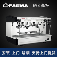 FAEMA E98 RE 飞马咖啡机 电控 手控 高杯商用 双头半自动咖啡机