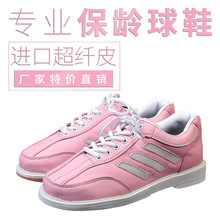 保龄球鞋 保龄鞋 Bowling shoes 保龄球用品