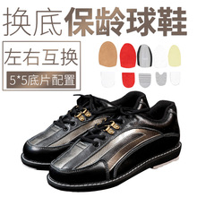 厂家直供保龄球鞋 保龄鞋，保龄球用品 Bowling shoes