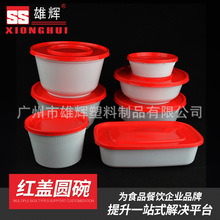 雄辉供应一次性pp饭盒食品塑料拉面碗加厚外卖米饭打包快餐盒加热