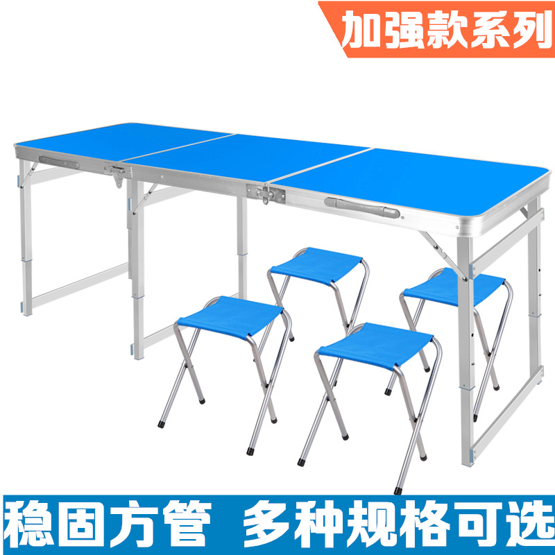 加长1.8米户外折叠桌铝合金简易方桌便携地摊折叠桌子摆摊桌批发