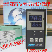 AISET仪表 NF6000-2 上海亚泰仪表有限公司 NF-6411-2D (10A)