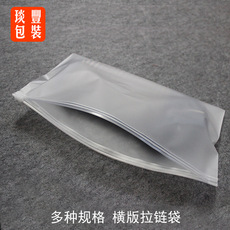 批发透明磨砂袜子包装袋礼品手套拉链袋服装内衣塑料自封袋可印刷
