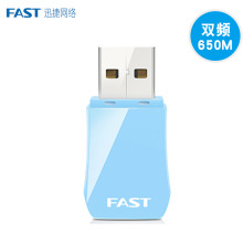 FAST迅捷FAC650UH免驱版650M双频USB无线网卡台式机5g接收器发射