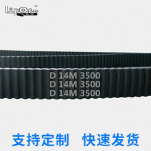 DA14M3500双面齿同步带 250齿橡胶圆弧齿同步带传动带皮带输送带