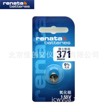 renata瑞士371独立包装斯沃琪手表纽扣电池SR920SW氧化银1.55V