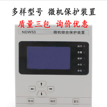 电机保护装置ZTS(NDW)-514 -600F F 电动机保护器