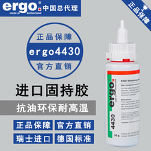 ergo4430粘法兰金属齿轮抗油环保胶 耐高温密封环保工业厌氧胶水