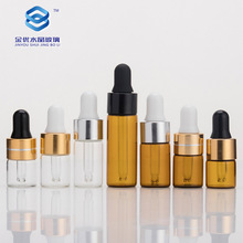 小精油瓶 1ml茶色小滴管瓶  5ml试用装调配瓶 迷你精油瓶 2ml 3ml