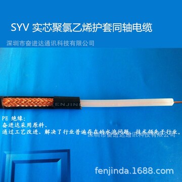 6绝缘 al-foil syv75-5-128-1视频线75欧同轴线缆-阿里巴巴