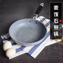 日式麦饭石平底锅不粘锅煎锅20cm小煎锅26cm28cm大深煎锅不沾锅具