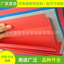 高弹海绵黑 白 绿 蓝 紫 红 灰 棕色片材包装材料 EVA板材发泡厂