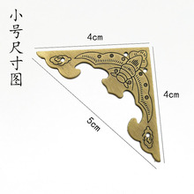 中式仿古樟木箱角码铜装饰护角包角首饰盒药柜铜角片角花