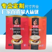 自立拉链袋复合食品包装袋特色产品包装袋彩印塑料包装袋