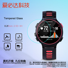 Garmin佳明forerunner735xt手表钢化膜 佳明735xt钢化玻璃膜 运动