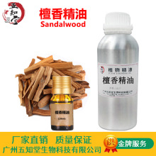 檀香油1KG天然山檀提取山檀香油香薰檀香单方精油Sandalwood oil