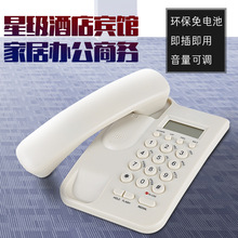 来电显示电话机简易小巧数字按键音量可调节宾馆家用有线电话固定