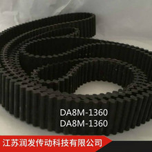 本公司销售双面齿同步带 DA8M-1360等 工业皮带 欢迎订购