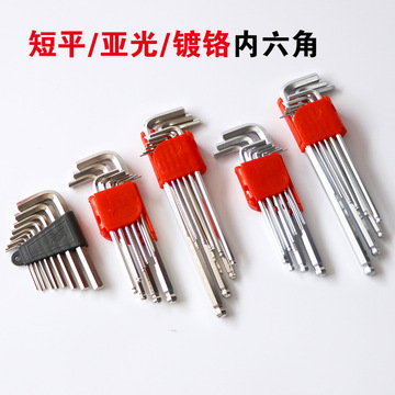 宁波厂家批发内六角扳手套装9pc甬工手动扳手配套汽修工具镀铬