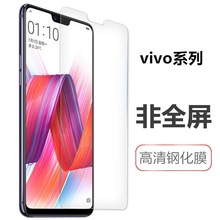 适用VIVO Y36M Y76S Y55T钢化膜Y77E Y78T Y35+ Y100I玻璃膜批 发