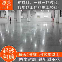 耐用10年 深圳地坪耐磨硬化剂 广州湛江混凝土密封固化生产厂家