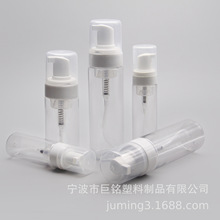 透明慕斯起泡瓶50ml80ml100ml150ml200ml规格齐全 环保不易变形