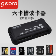 gebra高速读卡器多功能相机cf万能sdOTG手机TF内存卡通用读卡器