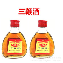 批发35度三鞭王酒枸杞山药配制型酒125ml*20瓶劲酒露酒