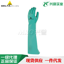 代尔塔VE846加长丁腈防化手套耐酸碱溶剂喷漆化工耐油作业手套