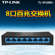 TP-LINK8口千兆SF1008+交换机网络集线器分线器分流器TL-SG1008+