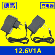 12.6V1A锂电池充电器 12.6V1000mA美规欧规英规澳规 12.6V500mA