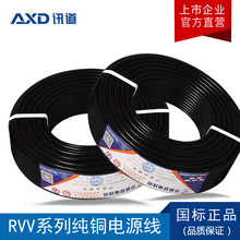 讯道国标电源线RVV2*0.75铜芯挤压型护套信号线家装电线电缆厂家