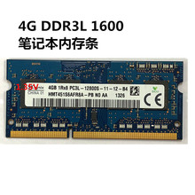 SKhynix海力士DDR3L 1600 4G笔记本内存条4g 1600低电压1.35V内存