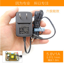 全新正品5.8V1A电源适配器适用5.6V5.5V5.4V5.3V1A充电器六级能效