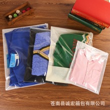 通用无纺布CPP透明薄膜服装拉链袋自封袋塑料包装袋 可印刷
