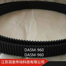 本公司销售橡胶双面齿同步带 DA5M-960等 传动皮带 欢迎订购