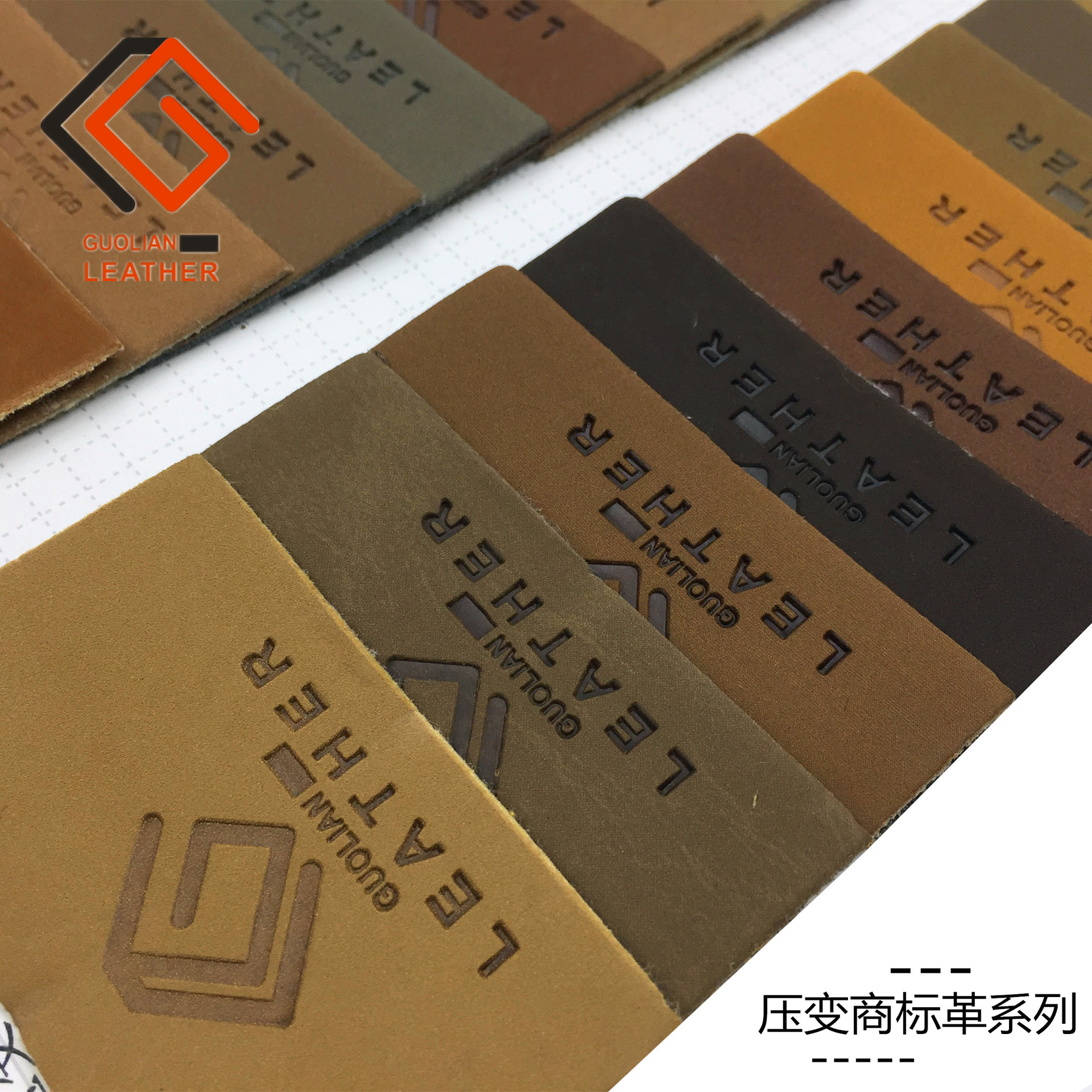 国联皮革太空革PU磨砂压变商标革热压变色橡塑包包服装鞋帽皮标